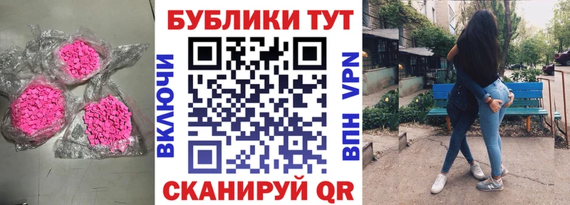 ЭКСТАЗИ MDMA  Коммунар 