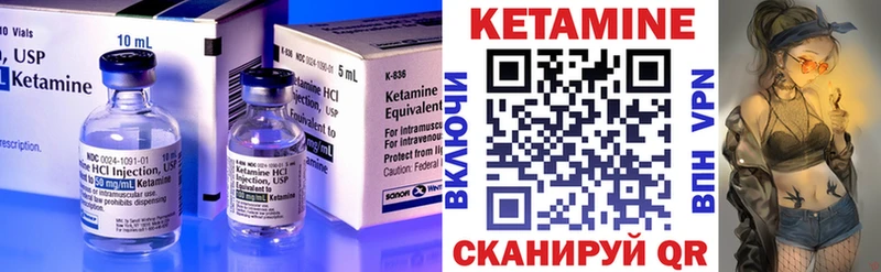Кетамин ketamine Коммунар