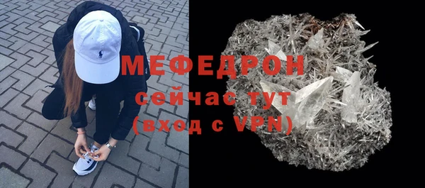 мефедрон Богородицк