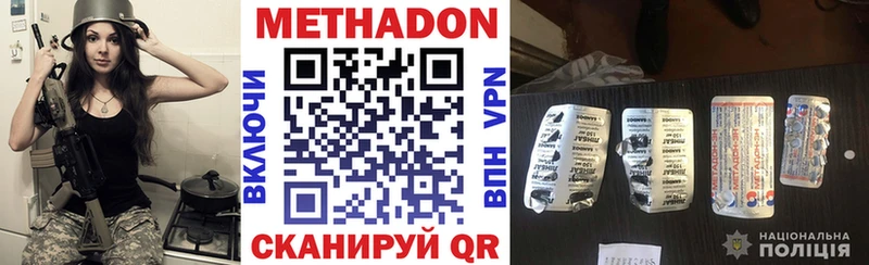 МЕТАДОН VHQ  Коммунар 