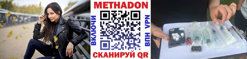 Метадон VHQ Коммунар