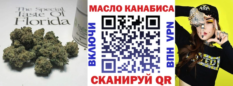 ТГК THC oil  Коммунар 